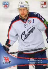 Хоккей Карточка Вячеслав Белов (Сибирь Новосибирск) КХЛ/KHL сезон 2013/14 SeReal