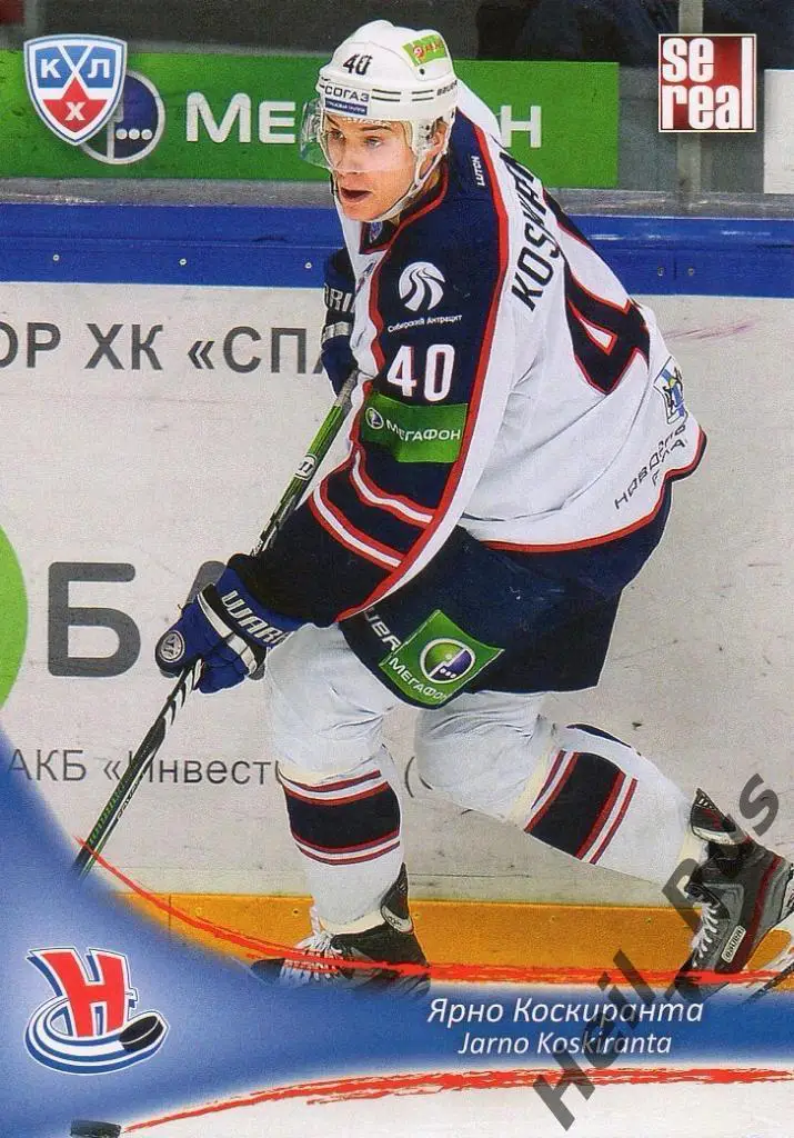 Хоккей. Карточка Ярно Коскиранта (Сибирь Новосибирск) КХЛ сезон 2013/14 SeReal