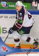 Хоккей. Карточка Ярно Коскиранта (Сибирь Новосибирск) КХЛ сезон 2013/14 SeReal