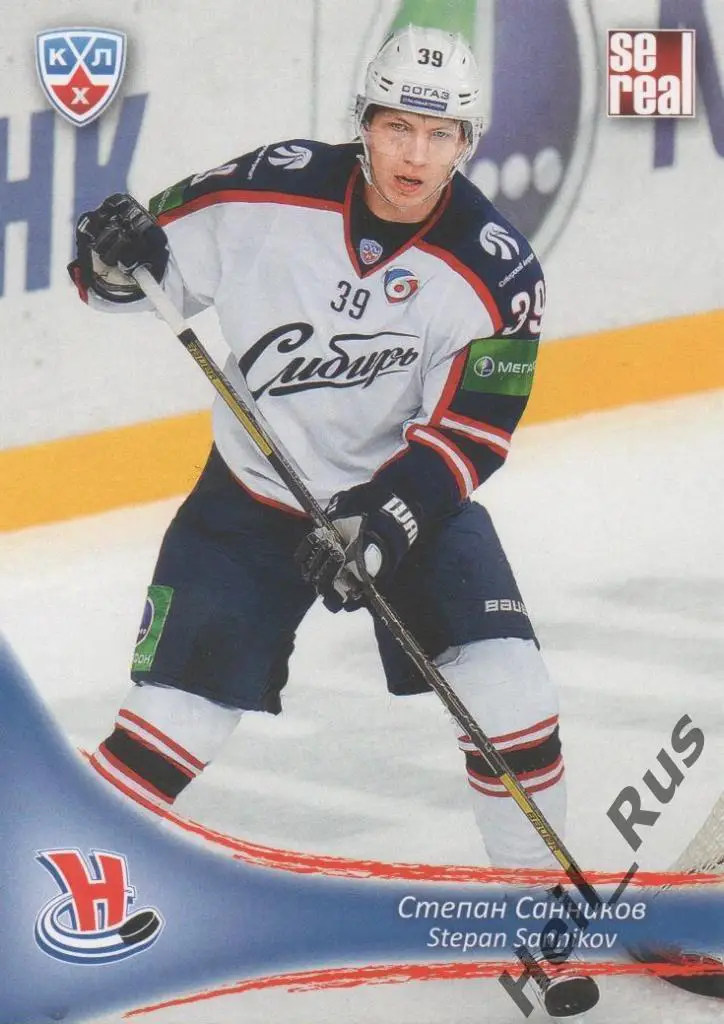 Хоккей. Карточка Степан Санников Сибирь Новосибирск КХЛ/KHL сезон 2013/14 SeReal