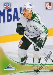 Хоккей. Карточка Андрей Зубарев (Салават Юлаев Уфа) КХЛ/KHL сезон 2013/14 SeReal
