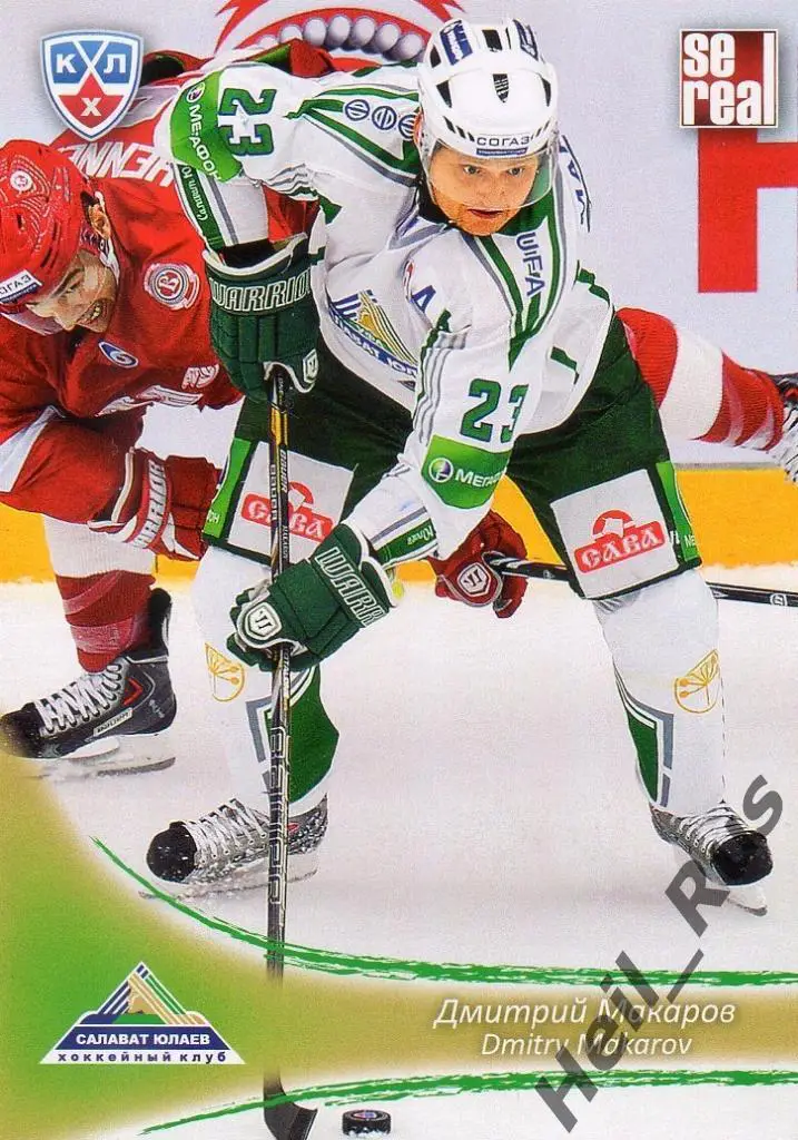 Хоккей Карточка Дмитрий Макаров (Салават Юлаев Уфа) КХЛ/KHL сезон 2013/14 SeReal