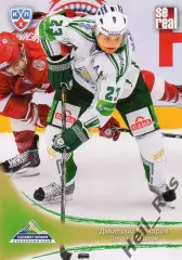 Хоккей Карточка Дмитрий Макаров (Салават Юлаев Уфа) КХЛ/KHL сезон 2013/14 SeReal