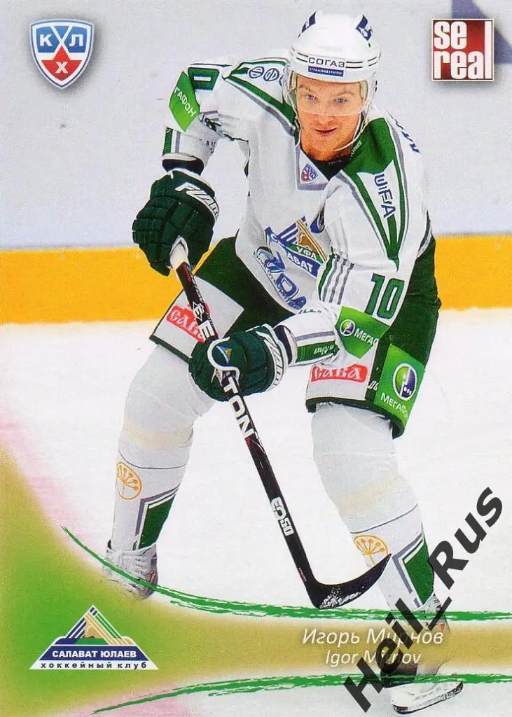 Хоккей. Карточка Игорь Мирнов (Салават Юлаев Уфа) КХЛ/KHL сезон 2013/14 SeReal