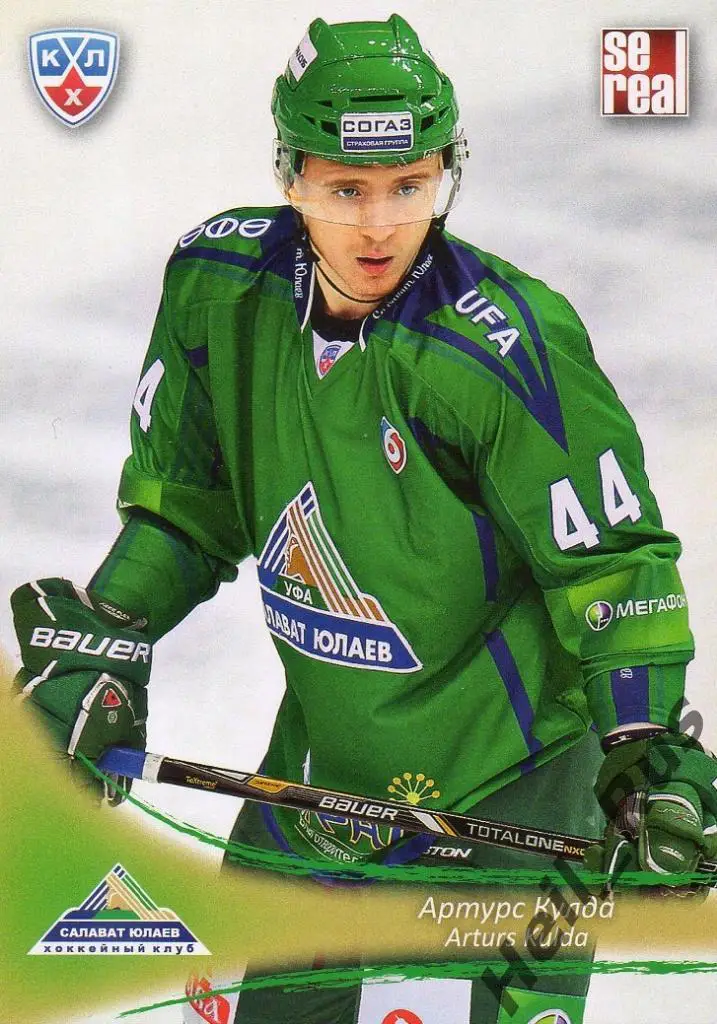 Хоккей. Карточка Артурс Кулда (Салават Юлаев Уфа) КХЛ/KHL сезон 2013/14 SeReal