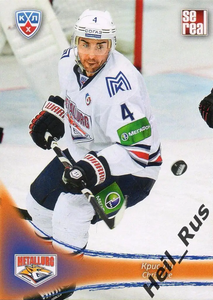 Хоккей. Карточка Крис Ли (Металлург Магнитогорск) КХЛ/KHL сезон 2013/14 SeReal
