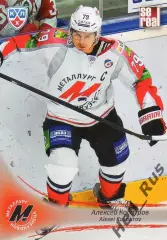 Хоккей. Карточка Алексей Косоуров (Металлург Новокузнецк) КХЛ/KHL 2013/14 SeReal