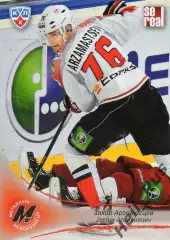Хоккей. Карточка Захар Арзамасцев (Металлург Новокузнецк) КХЛ/KHL 2013/14 SeReal