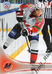 Хоккей Карточка Раймон Жиру (Металлург Новокузнецк) КХЛ/KHL сезон 2013/14 SeReal