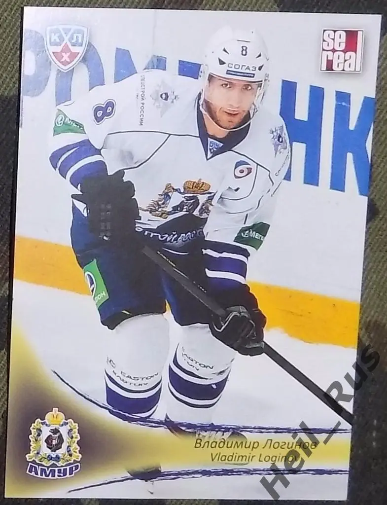 Хоккей. Карточка Владимир Логинов (Амур Хабаровск) КХЛ/KHL сезон 2013/14 SeReal