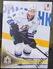 Хоккей. Карточка Владимир Логинов (Амур Хабаровск) КХЛ/KHL сезон 2013/14 SeReal