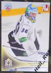 Хоккей. Карточка Алексей Мурыгин (Амур Хабаровск) КХЛ/KHL сезон 2013/14 SeReal