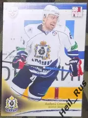 Хоккей. Карточка Андрей Степанов (Амур Хабаровск) КХЛ/KHL сезон 2013/14 SeReal