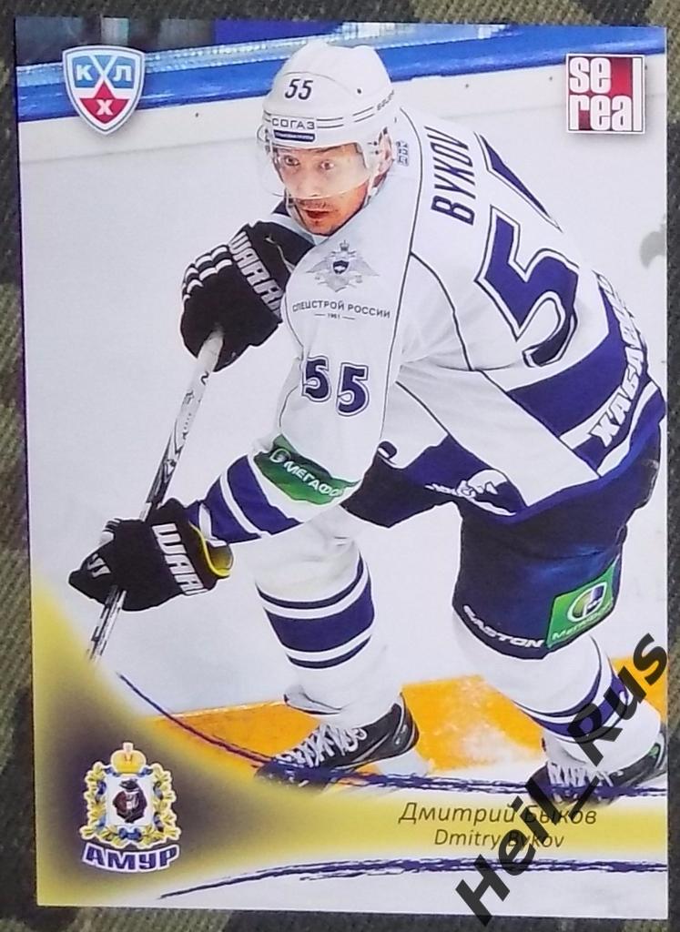 Хоккей. Карточка Дмитрий Быков (Амур Хабаровск) КХЛ/KHL сезон 2013/14 SeReal