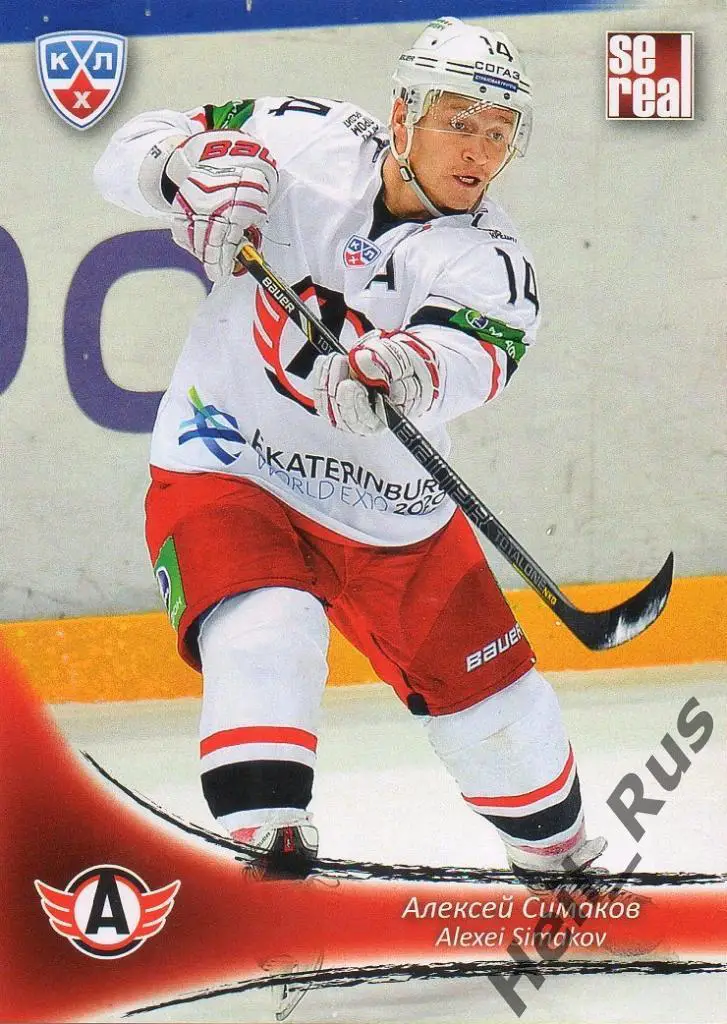 Хоккей Карточка Алексей Симаков Автомобилист Екатеринбург КХЛ KHL 2013/14 SeReal