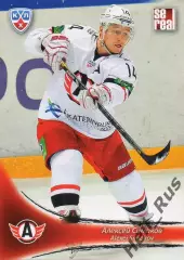 Хоккей Карточка Алексей Симаков Автомобилист Екатеринбург КХЛ KHL 2013/14 SeReal