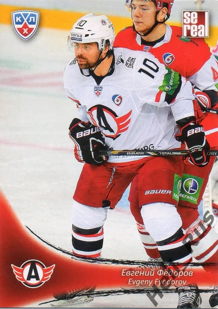 Хоккей Карточка Евгений Федоров Автомобилист Екатеринбург КХЛ KHL 2013/14 SeReal