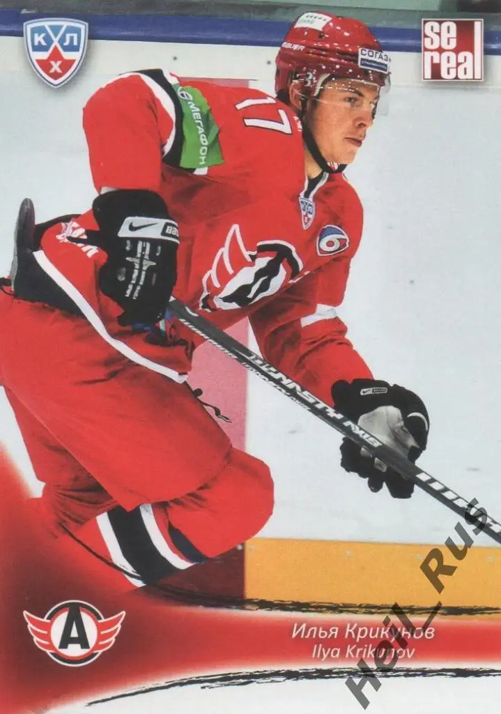 Хоккей. Карточка Илья Крикунов Автомобилист Екатеринбург КХЛ/KHL 2013/14 SeReal