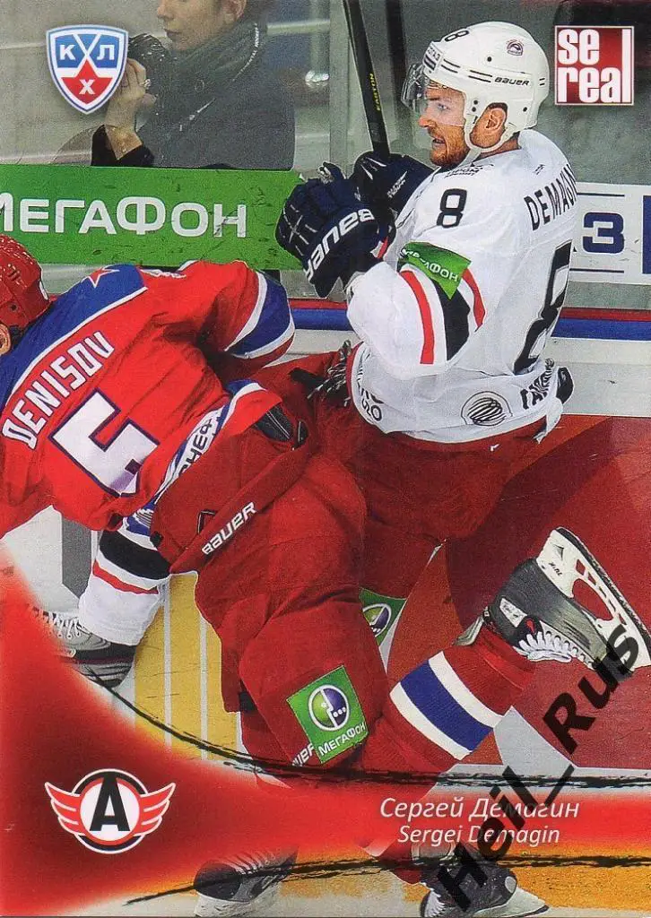 Хоккей. Карточка Сергей Демагин Автомобилист Екатеринбург КХЛ/KHL 2013/14 SeReal