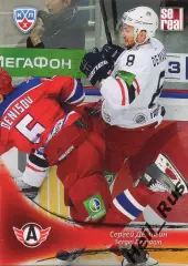 Хоккей. Карточка Сергей Демагин Автомобилист Екатеринбург КХЛ/KHL 2013/14 SeReal