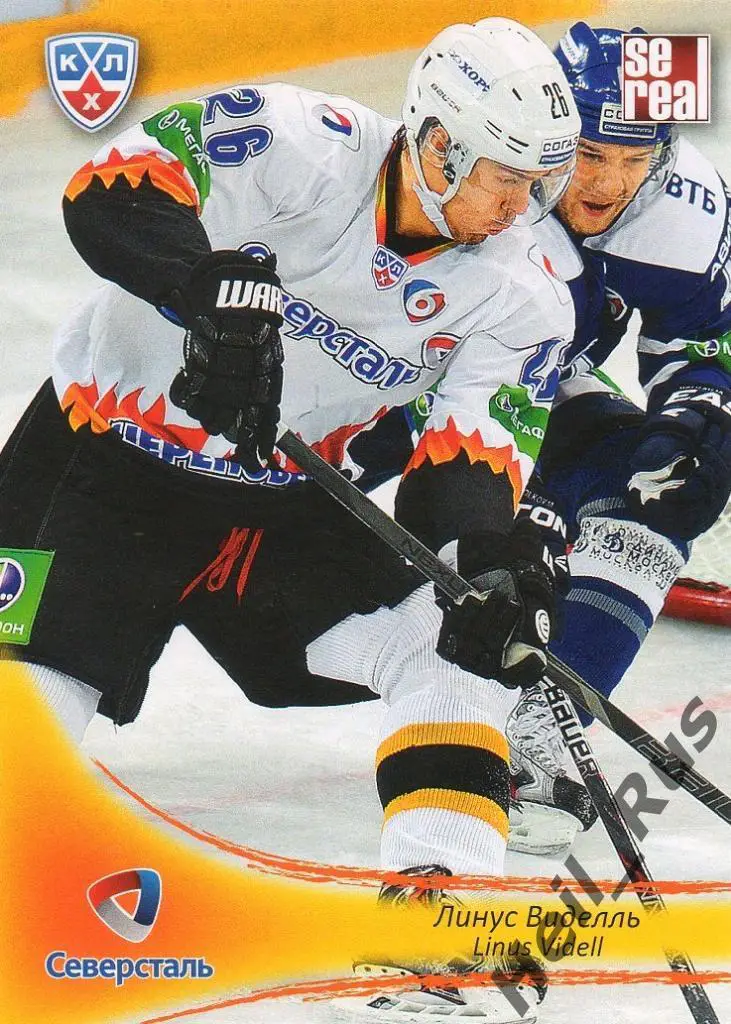 Хоккей. Карточка Линус Виделль Северсталь Череповец КХЛ/KHL сезон 2013/14 SeReal
