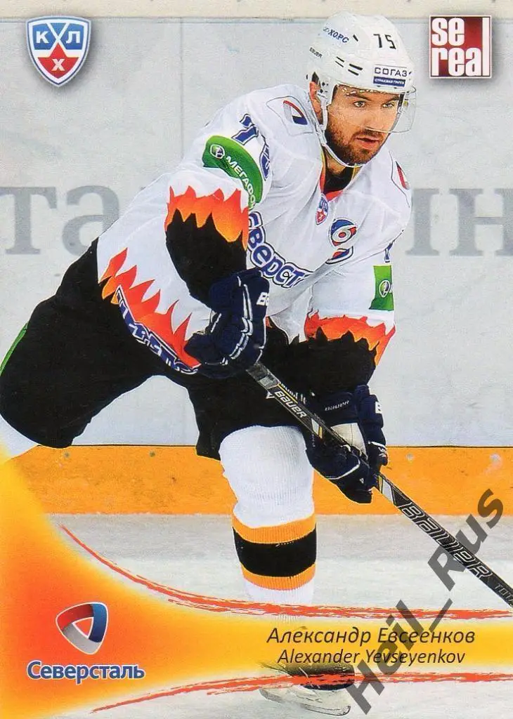 Хоккей. Карточка Александр Евсеенков Северсталь Череповец КХЛ/KHL 2013/14 SeReal