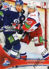 Хоккей. Карточка Александр Черников (Локомотив Ярославль) КХЛ/KHL 2013/14 SeReal