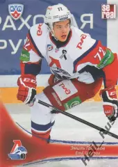Хоккей Карточка Эмиль Галимов (Локомотив Ярославль) КХЛ/KHL сезон 2013/14 SeReal