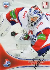 Хоккей. Карточка Кертис Сэнфорд Локомотив Ярославль КХЛ/KHL сезон 2013/14 SeReal
