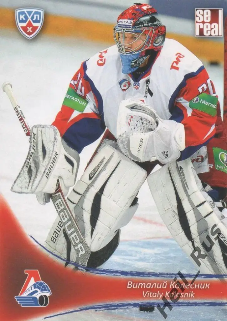 Хоккей. Карточка Виталий Колесник (Локомотив Ярославль) КХЛ сезон 2013/14 SeReal