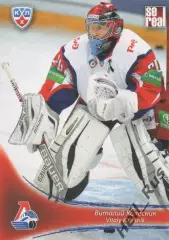 Хоккей. Карточка Виталий Колесник (Локомотив Ярославль) КХЛ сезон 2013/14 SeReal