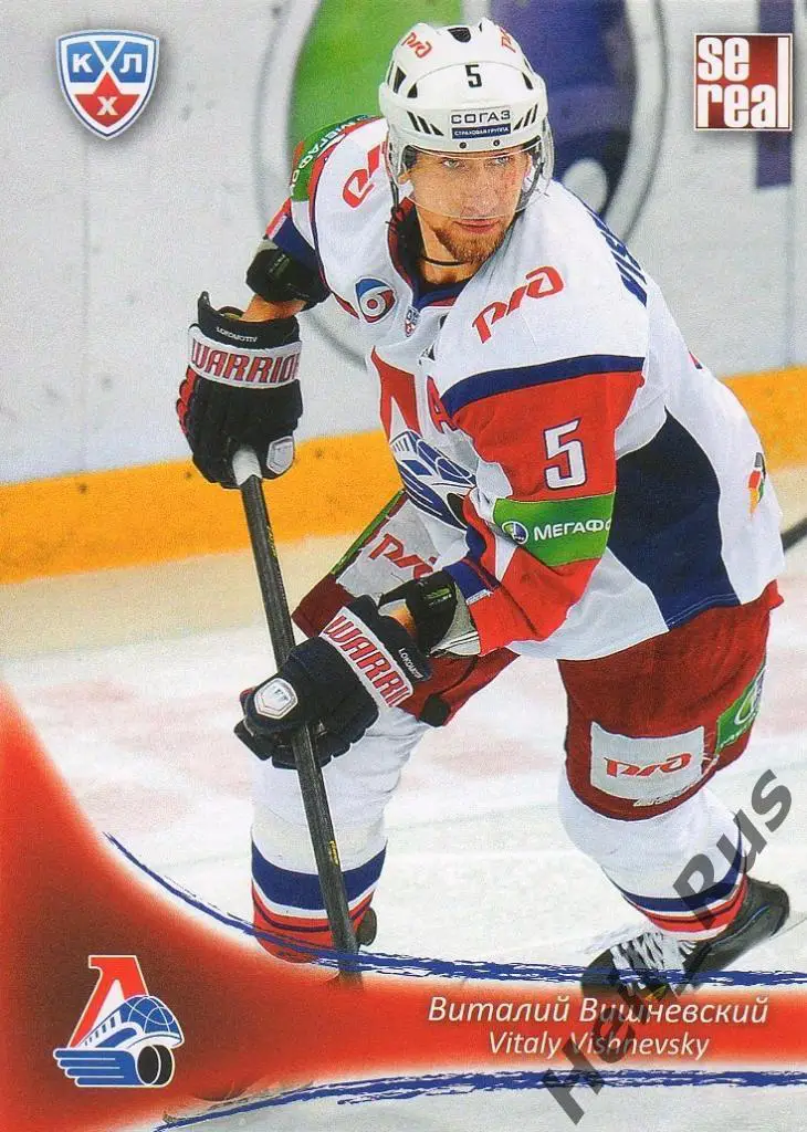 Хоккей. Карточка Виталий Вишневский (Локомотив Ярославль) КХЛ 2013/14 SeReal