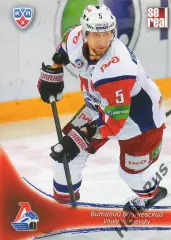 Хоккей. Карточка Виталий Вишневский (Локомотив Ярославль) КХЛ 2013/14 SeReal