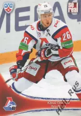 Хоккей. Карточка Юрий Петров (Локомотив Ярославль) КХЛ/KHL сезон 2013/14 SeReal