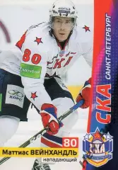 Хоккей. Карточка Маттиас Вейнхандль (СКА Санкт-Петербург) КХЛ/KHL сезон 2010/11