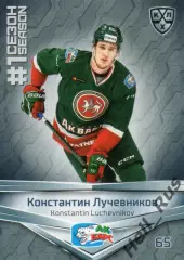 Хоккей. Карточка Константин Лучевников (Ак Барс Казань) КХЛ сезон 2020/21 SeReal