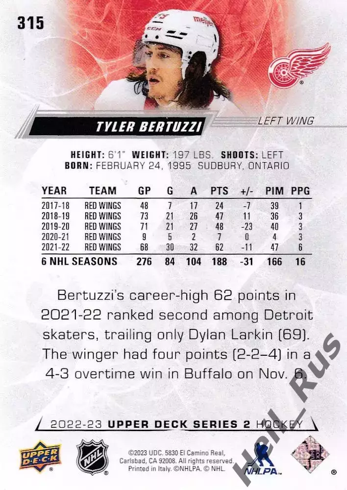 Хоккей. Карточка Тайлер Бертуцци (Detroit Red Wings/Детройт Ред Уингз) НХЛ/NHL 1