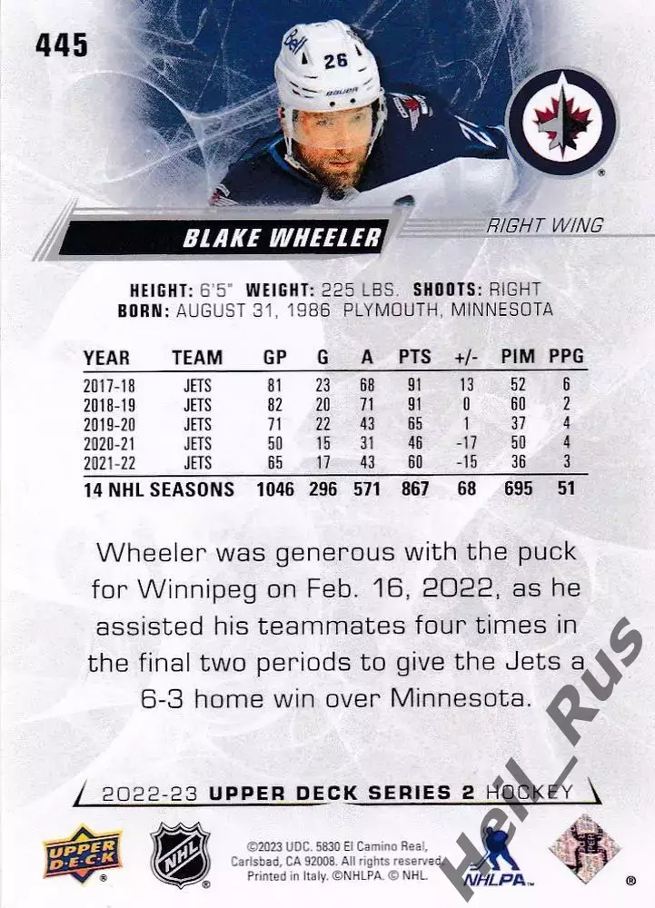 Хоккей. Карточка Blake Wheeler/Блейк Уилер Winnipeg Jets/Виннипег Джетс НХЛ, NHL 1