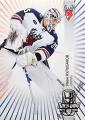 Хоккей. Карточка Иван Кульбаков (Торпедо Нижний Новгород) КХЛ/KHL 2024/25 SeReal