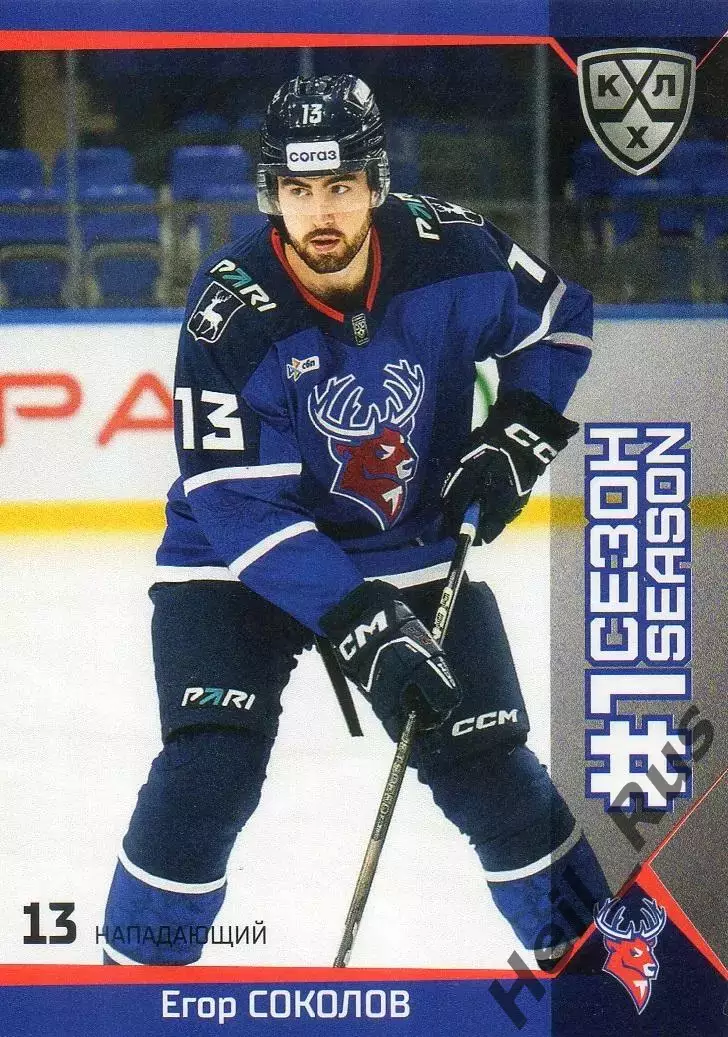 Хоккей. Карточка Егор Соколов (Торпедо Нижний Новгород) КХЛ/KHL 2025/26 SeReal