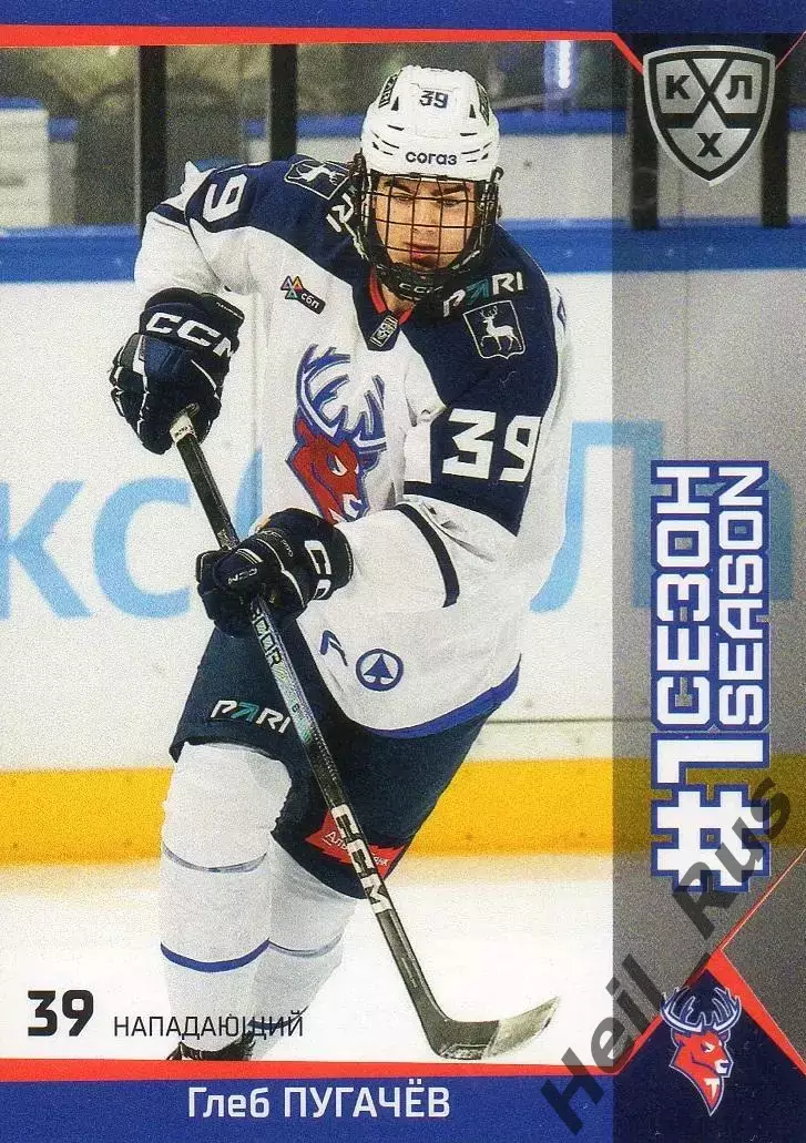 Хоккей. Карточка Глеб Пугачев (Торпедо Нижний Новгород) КХЛ/KHL 2025/26 SeReal