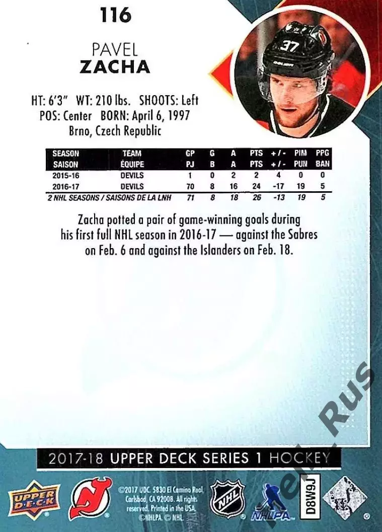 Карточка Pavel Zacha/Павел Заха (New Jersey Devils / Нью-Джерси Девилз) НХЛ/NHL 1