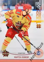 Хоккей. Карточка Мартен Лефевр (Куньлунь Ред Стар Пекин) КХЛ/KHL 2024/25 SeReal