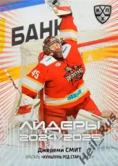 Хоккей. Карточка Джереми Смит (Куньлунь Ред Стар Пекин) КХЛ/KHL 2024/25 SeReal