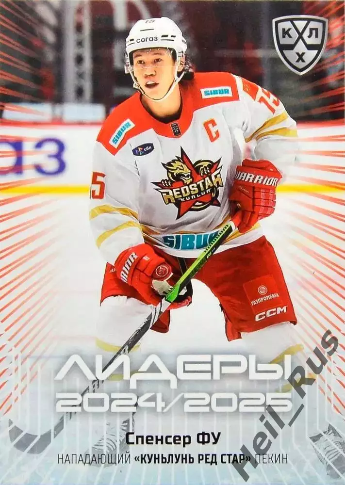 Хоккей. Карточка Спенсер Фу Куньлунь Ред Стар Пекин КХЛ/KHL сезон 2024/25 SeReal
