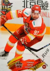 Хоккей. Карточка Томаш Юрчо Куньлунь Ред Стар Пекин КХЛ/KHL сезон 2024/25 SeReal