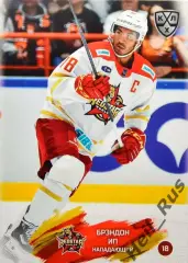 Хоккей. Карточка Брэндон Ип Куньлунь Ред Стар Пекин КХЛ/KHL сезон 2024/25 SeReal