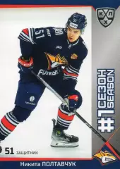 Хоккей. Карточка Никита Полтавчук Металлург Магнитогорск КХЛ/KHL 2025/26 SeReal