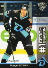 Хоккей. Карточка Богдан Белкин (Динамо Минск) КХЛ/KHL сезон 2025/26 SeReal