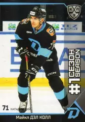 Хоккей. Карточка Майкл Дэл Колл Динамо Минск/Канада КХЛ/KHL сезон 2025/26 SeReal